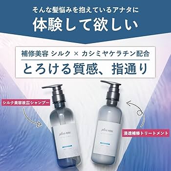 新品未開封　プリュスオー　メロウシャンプー　トリートメント　まとめ売り　おまけ付 楽天市場】【公式ストア】【詰替えセット】プリュスオー メロウ